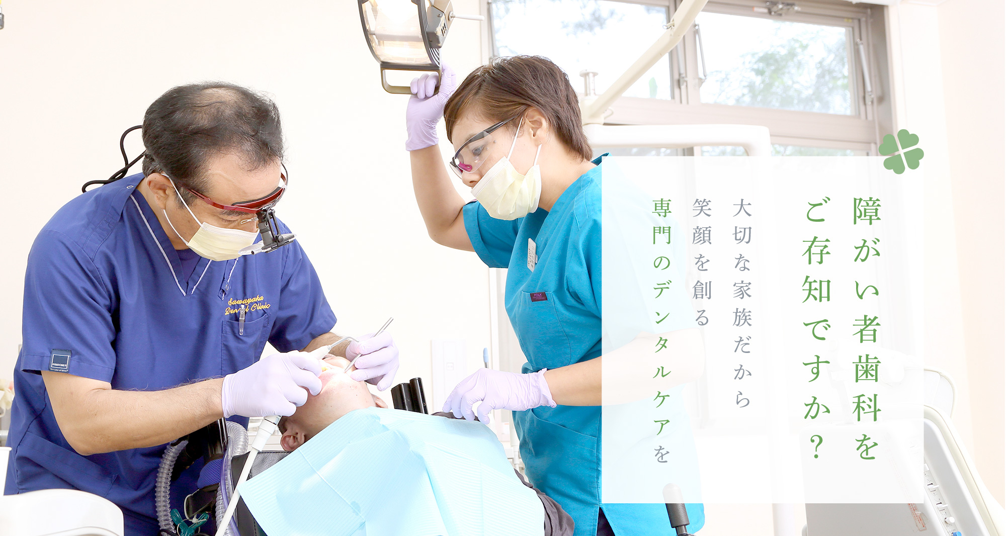 沖縄歯科医師会の活動　県民のみなさまの歯の健康を支えるため、様々な活動を行っております