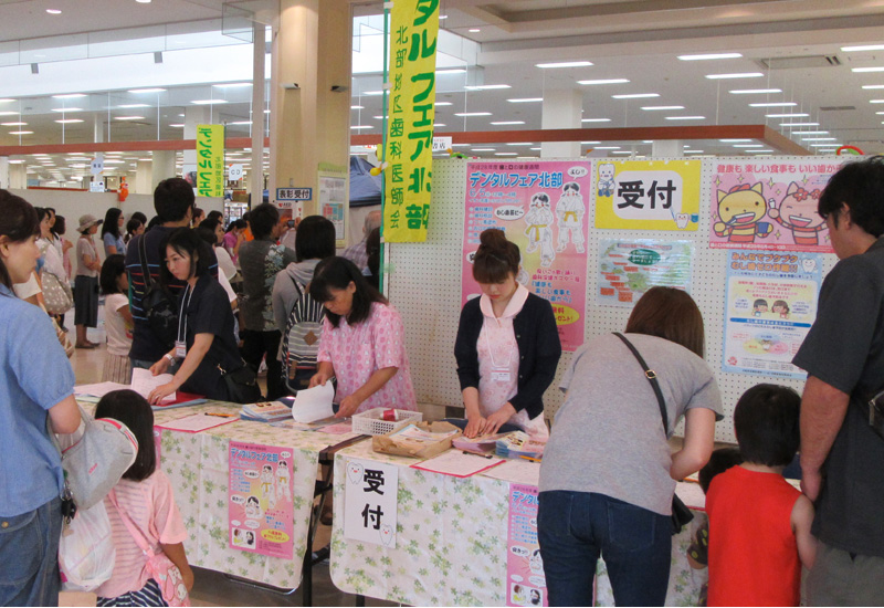 沖縄県歯科医師会