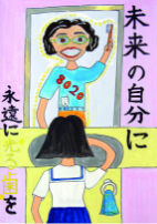 沖縄県知事賞宮古島市立城辺小学校 下地杏梨さん