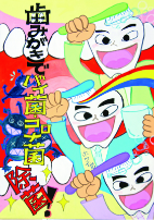 沖縄県歯科医師会長賞_宮古島市立西辺中学校_前泊穂乃楓さん