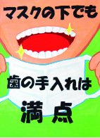 標語の部特別賞名護市立屋部中学校 與那嶺天音さん