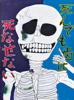 沖縄県学校保健会長賞